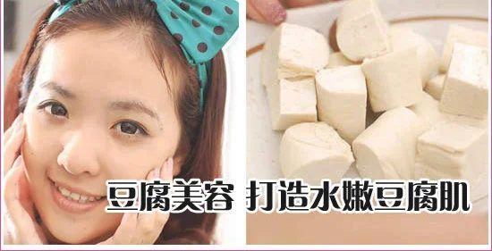 美丽天书：豆腐蜂蜜护肤 水嫩无比