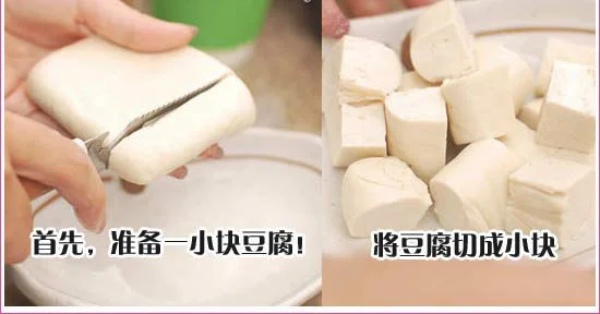 美丽天书：豆腐蜂蜜护肤 水嫩无比