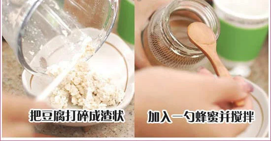 美丽天书：豆腐蜂蜜护肤 水嫩无比