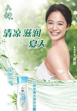 沐浴凉润古方 今夏紧追名人潮流