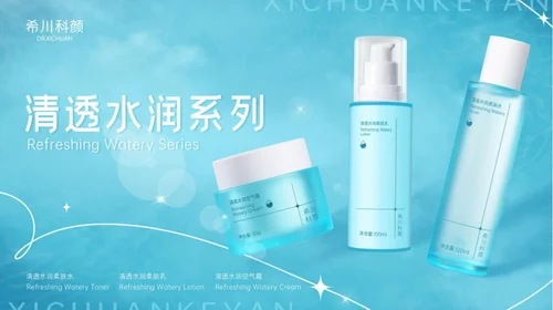 新品上市▏油皮福音，希川科颜清透系列如何做到控油又保湿？