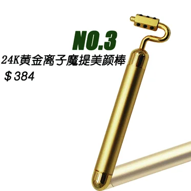 网络热销家用美容仪器 童颜机蝉联榜首