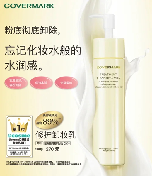 护肤级卸妆，洗出“弹润肌”