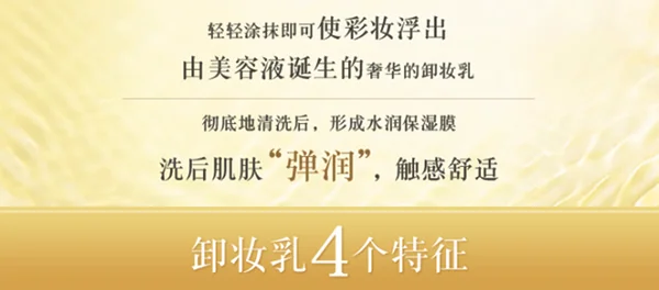 护肤级卸妆，洗出“弹润肌”