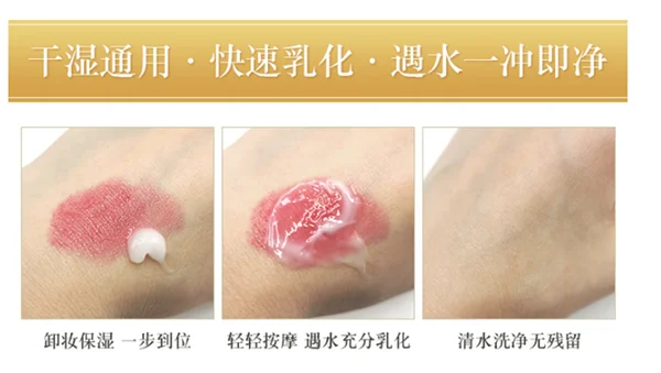 护肤级卸妆，洗出“弹润肌”