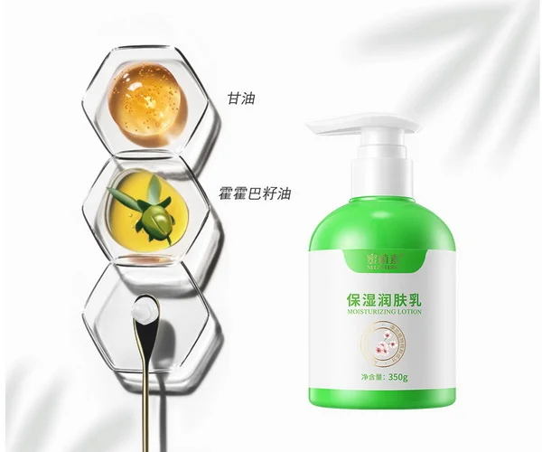 新款蜜植素保湿润肤乳，越用越上瘾！