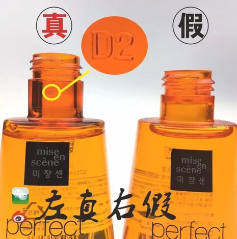 爱茉莉护发精油真假鉴别方法[实图对照]