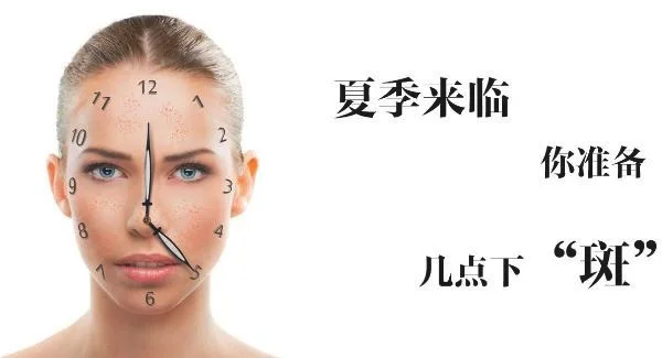 做激光去黄褐斑的步骤及注意事项